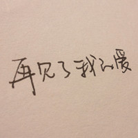 金翅大鹏