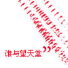 青丘狐