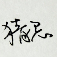 以太观察者