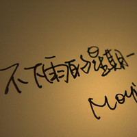 烛龙之影