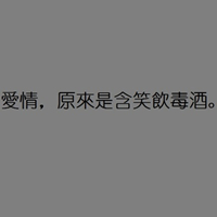 夫诸踏波