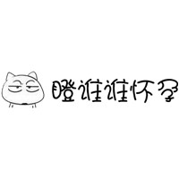 将相和