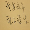 铁砧板
