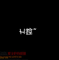 秋分雁影