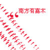 日珥掠影
