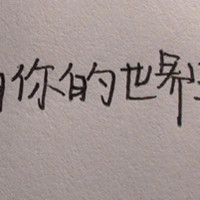 蘑菇头小新