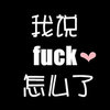 古篆香