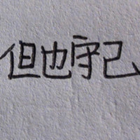 长城之巅
