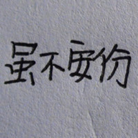 魔导师