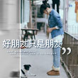 双鱼温柔