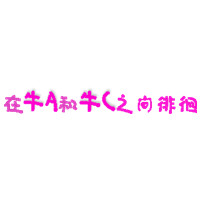 凤凰羽翼