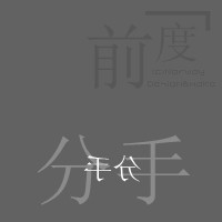月色如霜