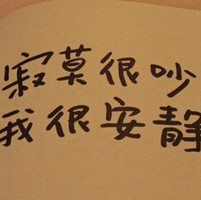 韵落花间