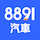 8891中古车网