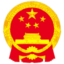 中华人民共和国国防部