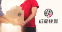 成龙快递