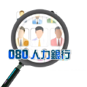 080就业情报网