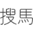 英语学习频道